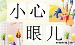 心眼小是什么意思 心眼小的女人具体表现