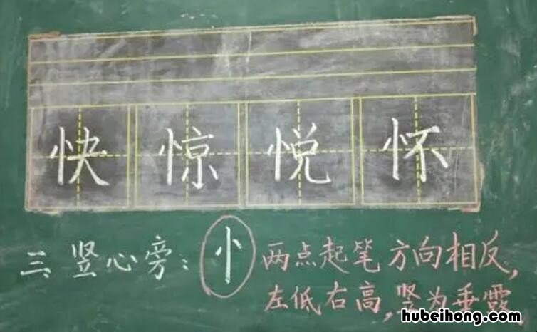忄字旁的字有哪些 辶字旁的字有哪些字一年级