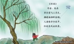 忙趁东风放纸鸢是什么意思 忙趁东风放纸鸢的古诗是哪首