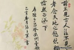 念天地之悠悠独怆然而涕下作者是谁 念天地之悠悠独怆然而涕下的意境是什么