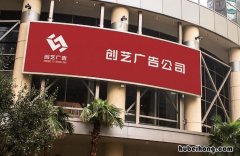 如何选择广告公司 广告公司怎么选址