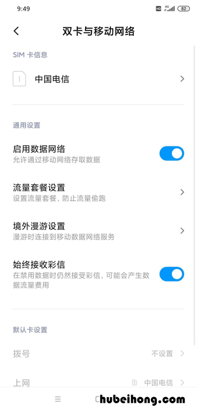 怎么关掉手机的VOLTE功能 怎么关掉手机的volte功能设置
