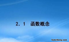 怎么知道函数有没有界性 怎样确定函数有没有界
