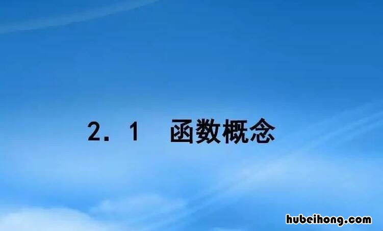 怎么知道函数有没有界性 怎样确定函数有没有界