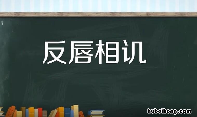 意思相反的成语有哪些 意思相反的成语都有什么?