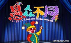 愚人节是哪天 愚人节是什么意思 愚人节是干什么的能给死人下葬吗