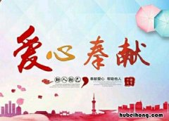 感谢爱心捐款人的短句有哪些 感谢爱心人士捐款的话