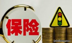 寿险险种类型有哪些 寿险有哪些品种