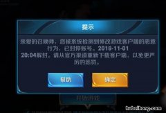 封号是什么意思 褫夺封号怎么读