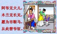 愿为市鞍马是什么意思 愿为市鞍马下一句成语接龙