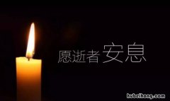 愿逝者一路走好的诗句有哪些 愿逝者一路走好的诗句是什么
