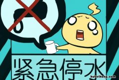 小区经常停水找谁投诉 小区总是停水怎么举报