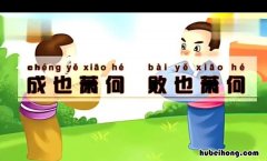 成也萧何败也萧何什么意思 萧何为什么要杀韩信?知乎全文