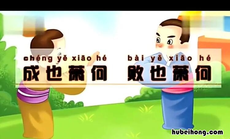 成也萧何败也萧何什么意思 萧何为什么要杀韩信?知乎全文