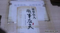 成事在天有哪些造句 成事在天上一句是什么