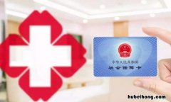 工作单位医保卡丢了怎么办 单位统一办理的医保卡掉了