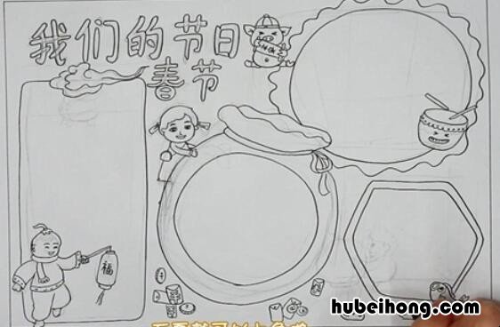 我们的节日春节手抄报怎么画 我们的节日一一春节手抄报a3