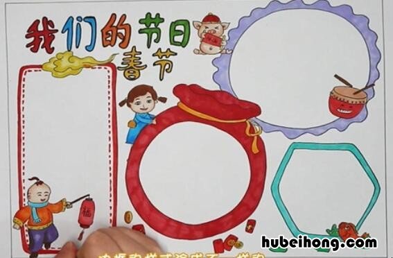 我们的节日春节手抄报怎么画 我们的节日一一春节手抄报a3
