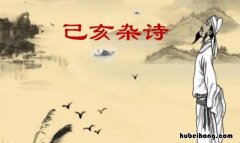 我劝天公重抖擞全诗是什么 我劝天公重抖擞天公的意思