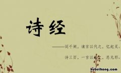我国第一部诗歌总集编成于什么时代 我国第一部诗歌总集是什么又名什么