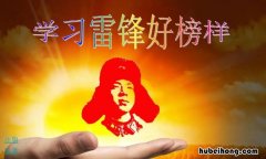 我学雷锋好榜样作文怎么写