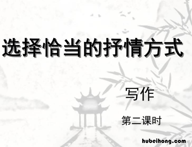 抒情方式有哪几种 抒情的方式有哪些,各有什么特点