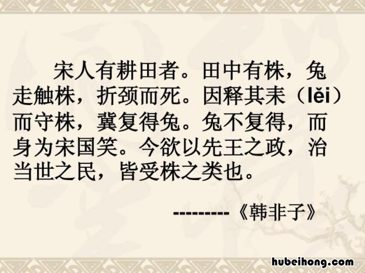 折颈而死的而是什么意思 折颈而死前面一句