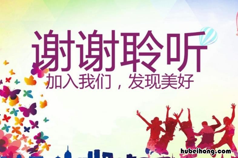 招新宣传语有哪些 招新宣传怎么说
