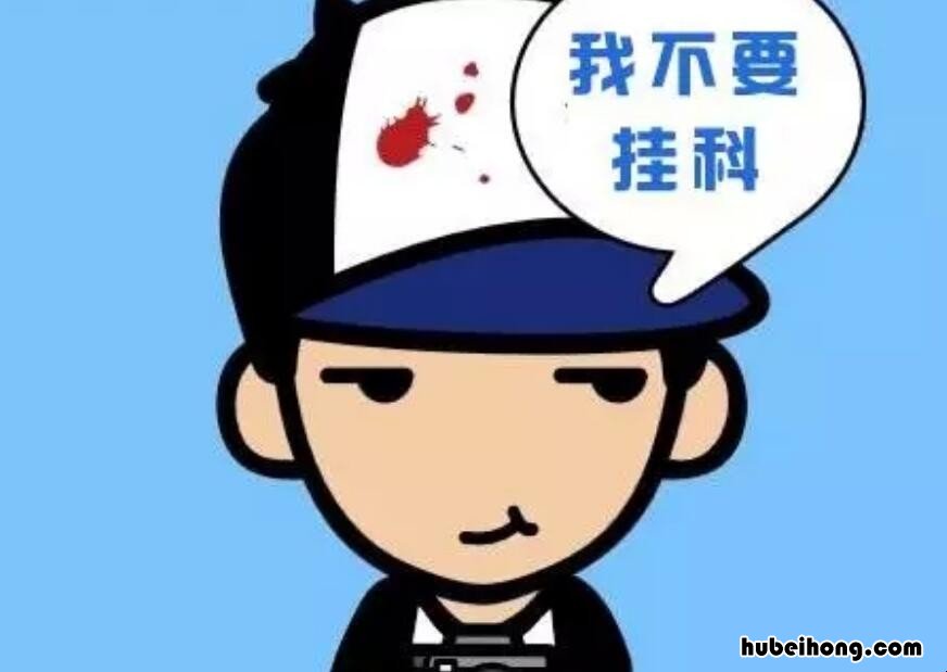 挂科是什么意思 大学不挂科是什么意思