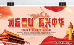 振兴中华的口号的提出者是谁 振兴中华的口号是谁先提出来的
