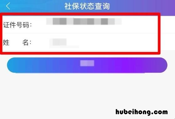 怎么查询刚办的上海社保卡状态 上海市社保卡进度查询