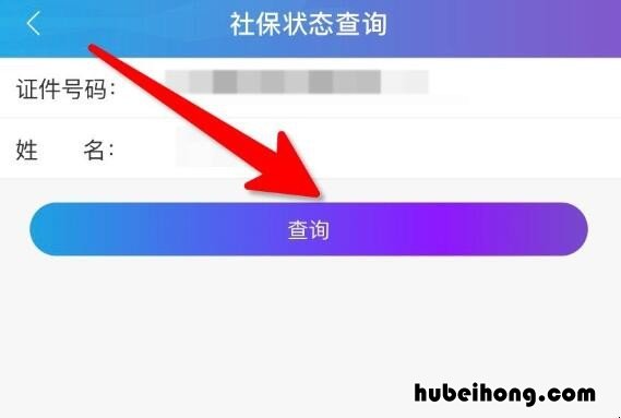 怎么查询刚办的上海社保卡状态 上海市社保卡进度查询