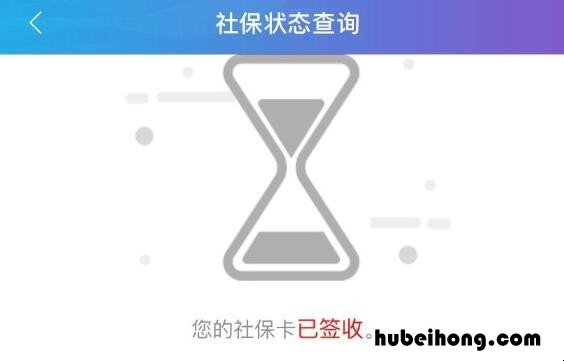 怎么查询刚办的上海社保卡状态 上海市社保卡进度查询