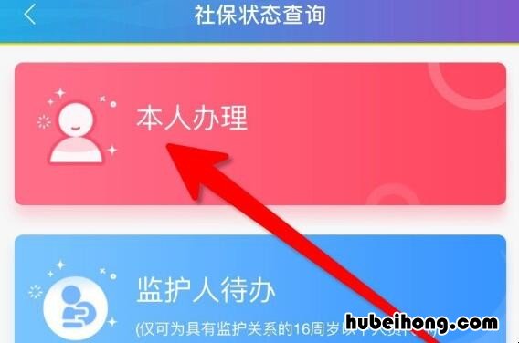 怎么查询刚办的上海社保卡状态 上海市社保卡进度查询