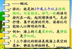排比句优美摘抄有哪些 排比句优美句段