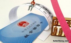 怎么看社保交了多少钱 如何查看社保交了多少钱