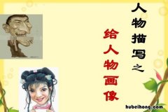 描写人物神态的好句子摘抄有哪些 描写人物神态的好段落150字
