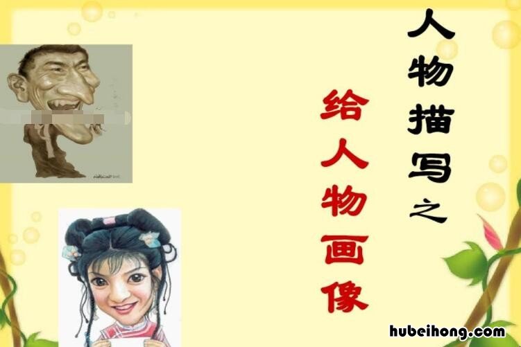 描写人物神态的好句子摘抄有哪些 描写人物神态的好段落150字