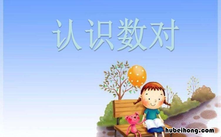 数对是先行还是先列 数对是先行还是先列在坐标轴上