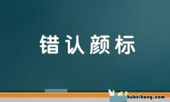 描写懵懂的成语有哪些 形容懵懂
