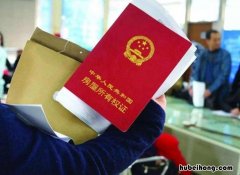 继承房产的办理流程有哪些 继承房产须要哪些手续
