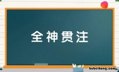 描写神态的四字词语有哪些 描写神态的四字成语都有哪些