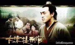 提刑官相当于现在什么官 宋朝提刑官相当于现在什么官