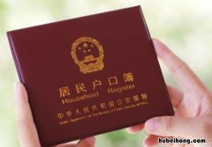 户口所在地和籍贯一样吗 户籍地址怎么填示范图片