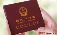 户口本上的籍贯是什么意思 户口本上的籍贯怎么写的