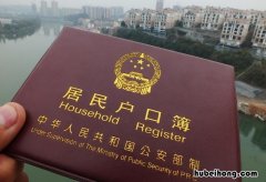 户籍证明可以异地开吗 集体户口可以跨省开户籍证明