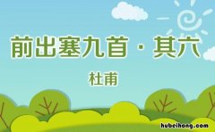 擒贼先擒王上一句是什么 擒贼先擒王下联