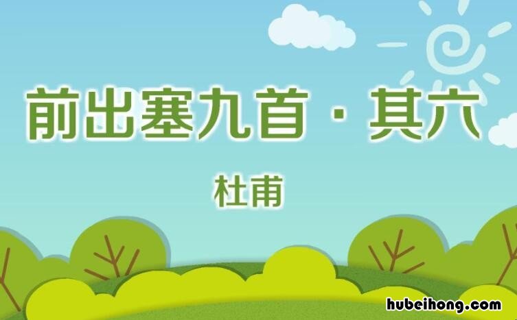 擒贼先擒王上一句是什么 擒贼先擒王下联