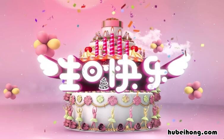 收到生日祝福幽默答谢句子有哪些 收到生日祝福答谢语统一回复