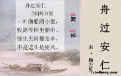 收篙停棹坐船中上一句什么 收篙停棹坐船中的上一句话